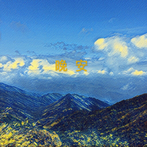 无尽 得到 向上 可爱 葡萄收获期
