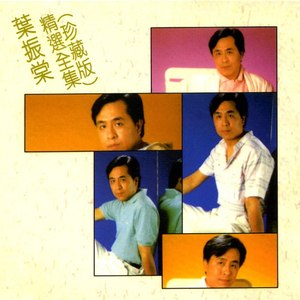 无尽 得到 向上 可爱 葡萄收获期
