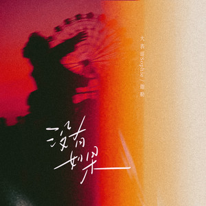 无尽 得到 向上 可爱 葡萄收获期
